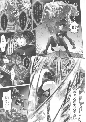 [Anthology] Slave Heroines Vol. 7 - Page 159