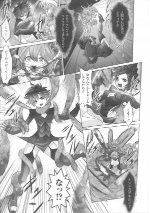 [Anthology] Slave Heroines Vol. 7 - Page 161