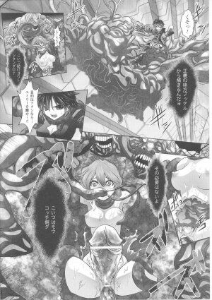[Anthology] Slave Heroines Vol. 7 - Page 162