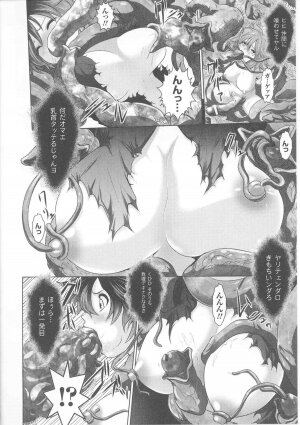 [Anthology] Slave Heroines Vol. 7 - Page 164