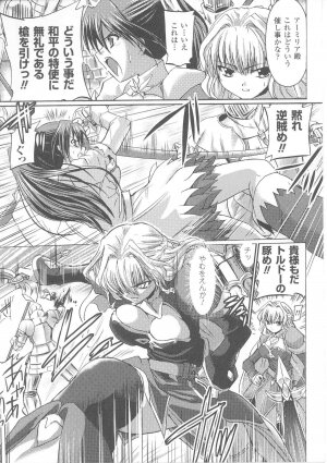 [Anthology] Slave Heroines Vol. 7 - Page 177
