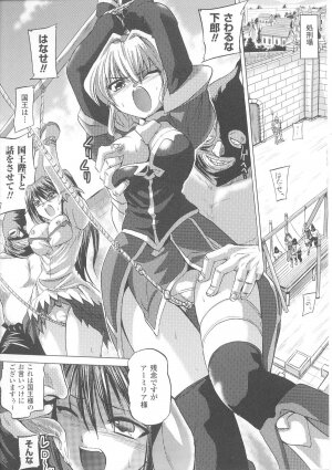 [Anthology] Slave Heroines Vol. 7 - Page 179