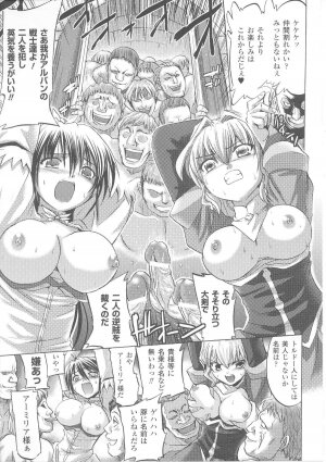 [Anthology] Slave Heroines Vol. 7 - Page 183