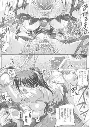 [Anthology] Slave Heroines Vol. 7 - Page 188