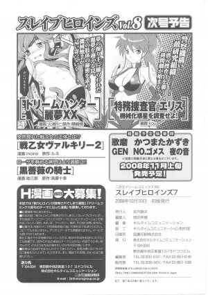[Anthology] Slave Heroines Vol. 7 - Page 196