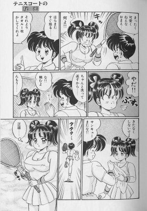 [Watanabe Wataru] Abunai Kojin Jugyou | Take private lessons in hazardous - Page 27