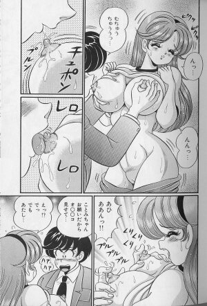 [Watanabe Wataru] Abunai Kojin Jugyou | Take private lessons in hazardous - Page 53