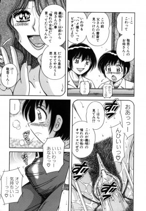 [Umino Sachi] R-18 - Page 9