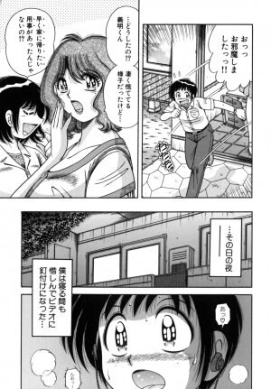 [Umino Sachi] R-18 - Page 13