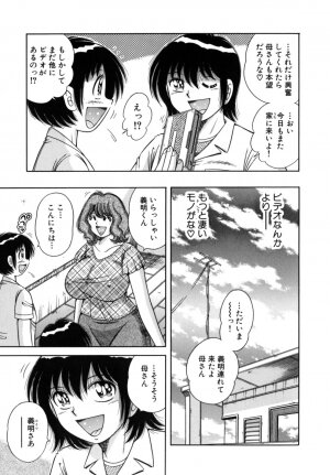 [Umino Sachi] R-18 - Page 17
