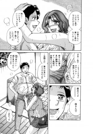 [Umino Sachi] R-18 - Page 41