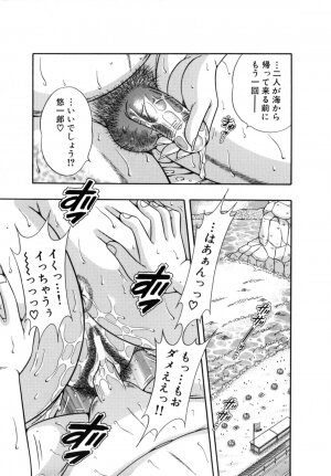 [Umino Sachi] R-18 - Page 53