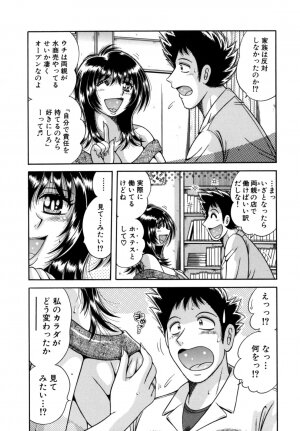 [Umino Sachi] R-18 - Page 58