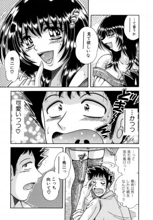 [Umino Sachi] R-18 - Page 59