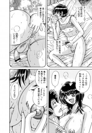 [Umino Sachi] R-18 - Page 64
