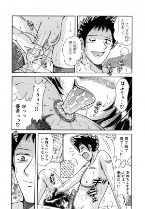 [Umino Sachi] R-18 - Page 67
