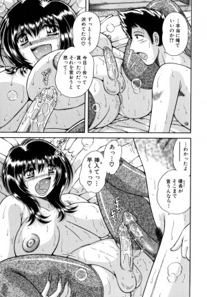 [Umino Sachi] R-18 - Page 71