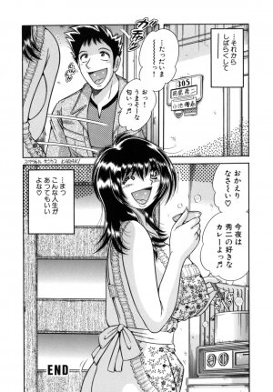 [Umino Sachi] R-18 - Page 76