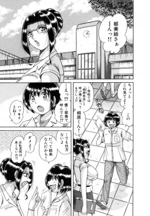 [Umino Sachi] R-18 - Page 77