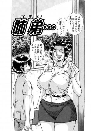 [Umino Sachi] R-18 - Page 78