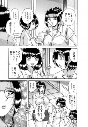 [Umino Sachi] R-18 - Page 79