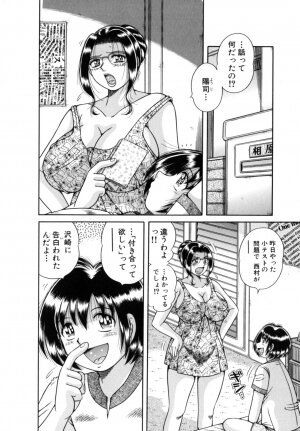 [Umino Sachi] R-18 - Page 80