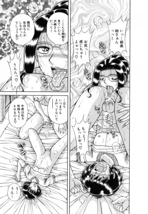 [Umino Sachi] R-18 - Page 85
