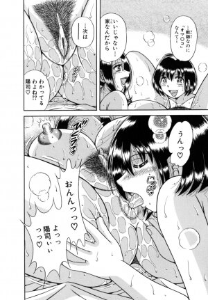 [Umino Sachi] R-18 - Page 88