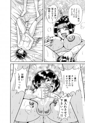 [Umino Sachi] R-18 - Page 90