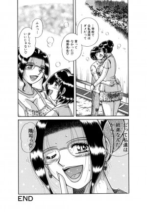 [Umino Sachi] R-18 - Page 95