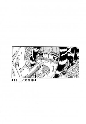 [Umino Sachi] R-18 - Page 96