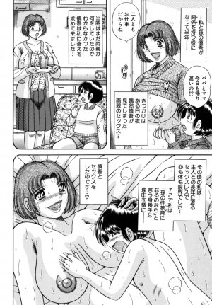 [Umino Sachi] R-18 - Page 100