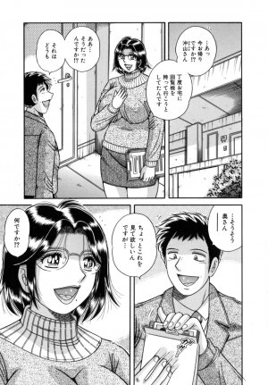 [Umino Sachi] R-18 - Page 109