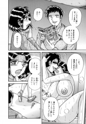 [Umino Sachi] R-18 - Page 112