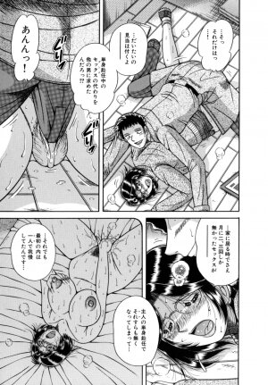 [Umino Sachi] R-18 - Page 115