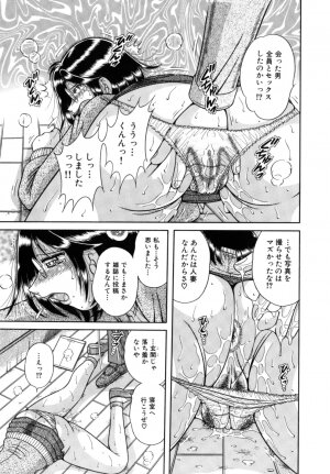 [Umino Sachi] R-18 - Page 117