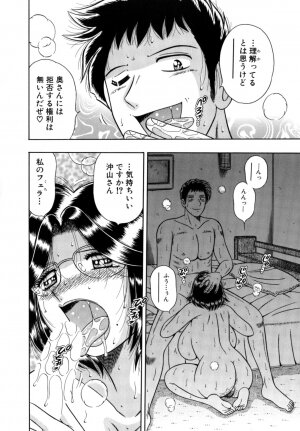 [Umino Sachi] R-18 - Page 118
