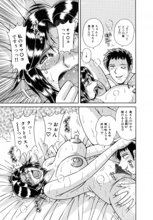 [Umino Sachi] R-18 - Page 121