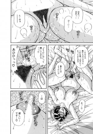 [Umino Sachi] R-18 - Page 122