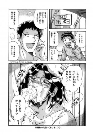 [Umino Sachi] R-18 - Page 126