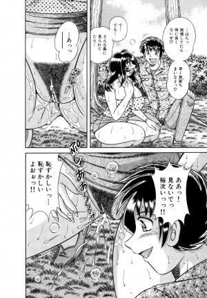 [Umino Sachi] R-18 - Page 134
