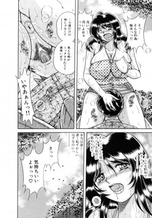 [Umino Sachi] R-18 - Page 136