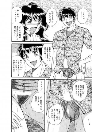 [Umino Sachi] R-18 - Page 138