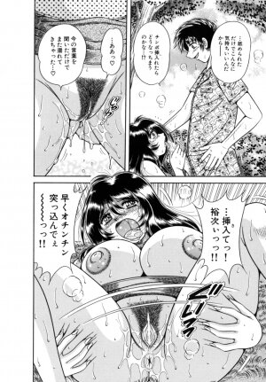 [Umino Sachi] R-18 - Page 140