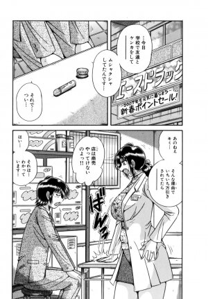 [Umino Sachi] R-18 - Page 147