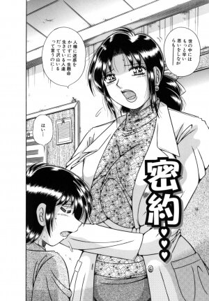 [Umino Sachi] R-18 - Page 148