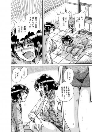 [Umino Sachi] R-18 - Page 150