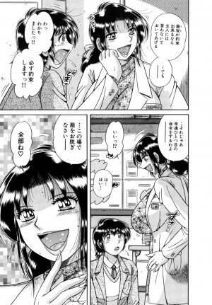 [Umino Sachi] R-18 - Page 151