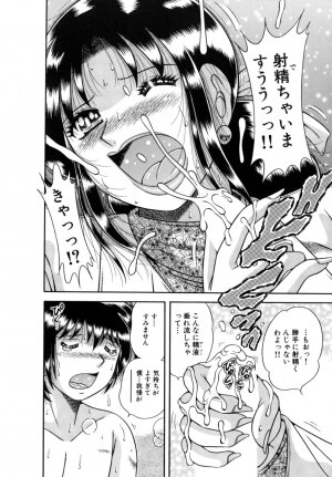 [Umino Sachi] R-18 - Page 154