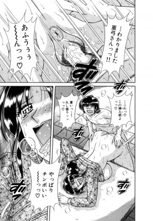 [Umino Sachi] R-18 - Page 161
